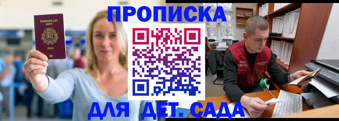 прописка 2025 в Нягани