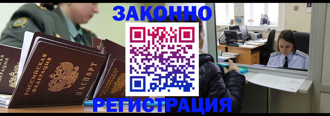 временная регистрация адрес в Нягани