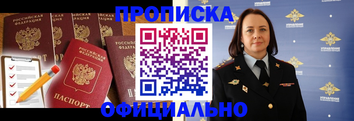 прописка гарантия в Нягани