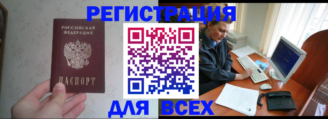купить прописку в Нягани