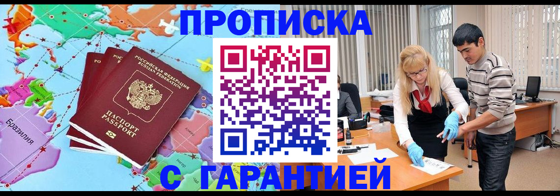 прописка для военкомата в Нягани