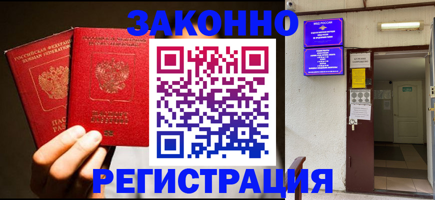 регистрация в Нягани