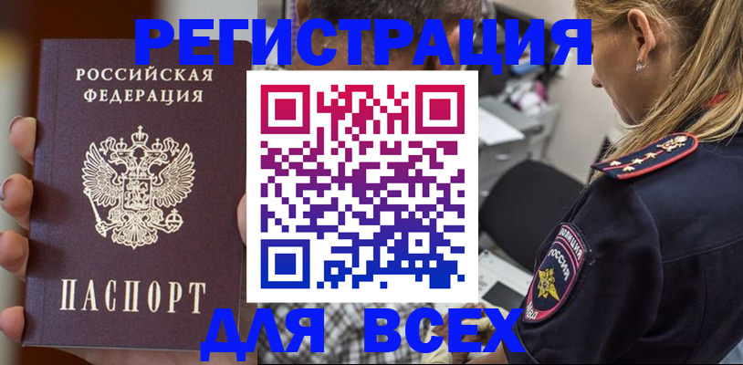 прописка регистрация в Нягани