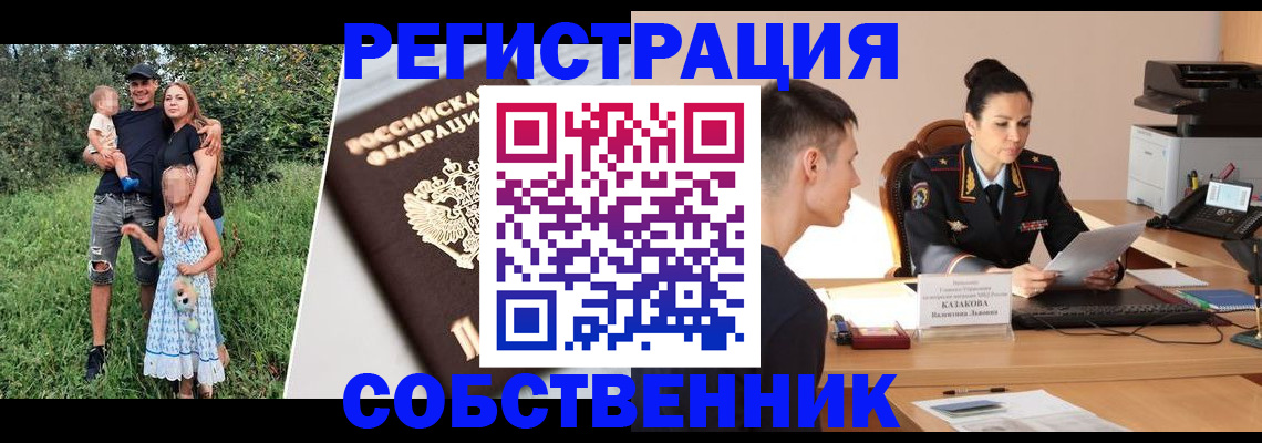 прописка 2025 в Нягани