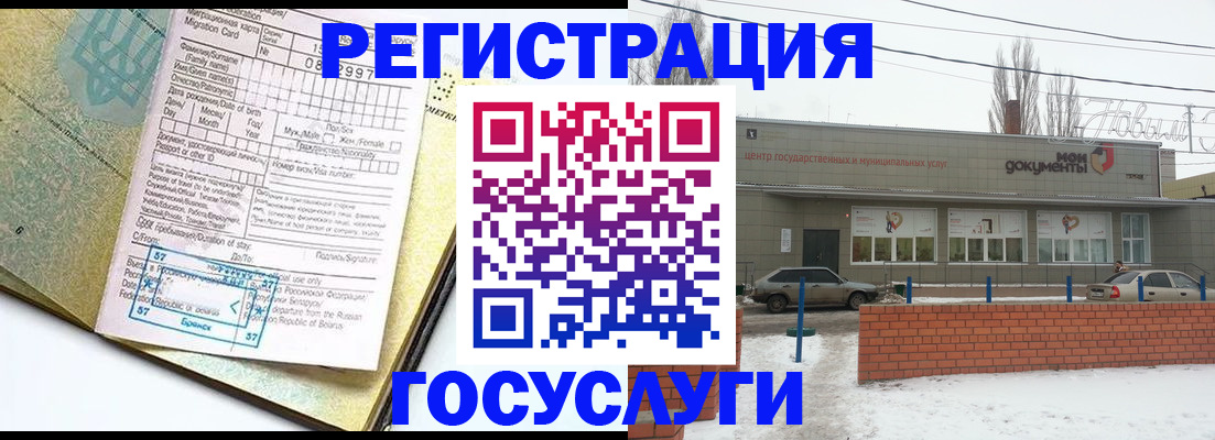 временная регистрация собственник в Нягани