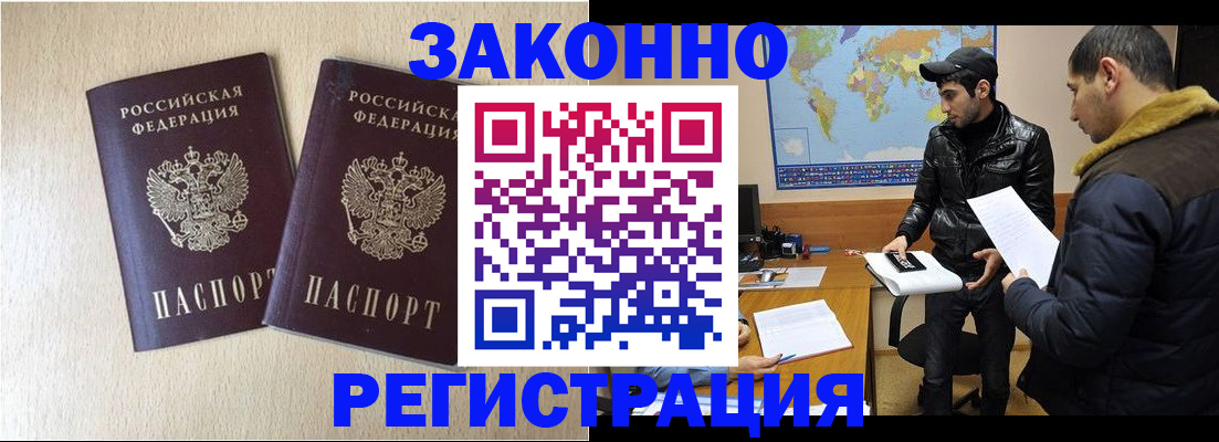 прописка паспорт в Нягани