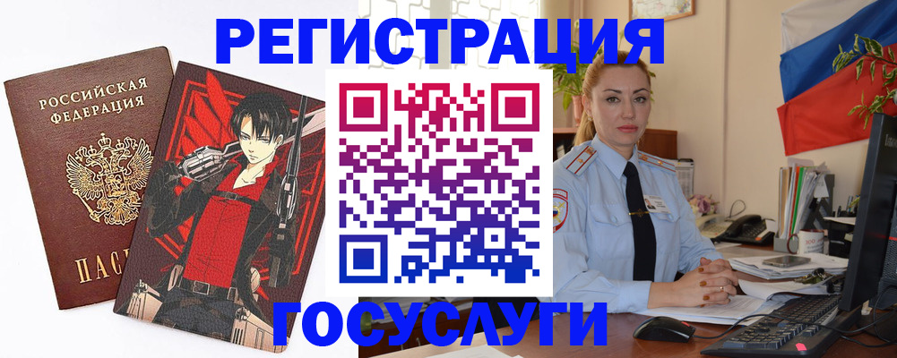 временная регистрация купить в Нягани
