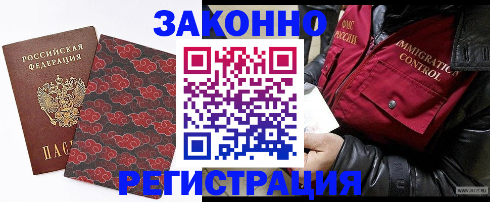 прописка для школы в Нягани
