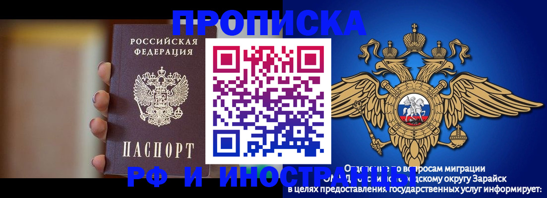 временная регистрация в Нягани